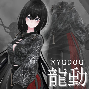 龍動